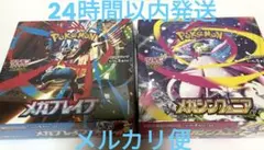 ポケモンカードゲーム メガブレイブメガシンフォニア　未開封シュリンク付き2BOX