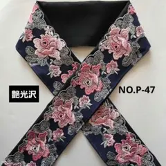 NO.B-46 半衿 半襟 繊細花ラメ刺繍レース 成人式 卒業式 - メルカリ