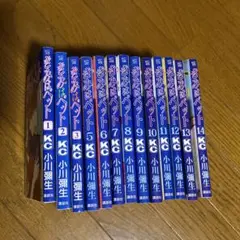 ぎみっぺット （4巻のみ無し）1〜14巻セット