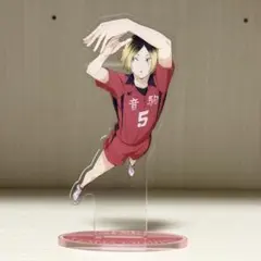 ハイキュー　孤爪研磨 アクリルスタンド 音駒高校