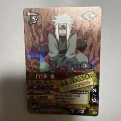 NARUTO 疾風伝 データカードダス 日向ヒナタNM-023 - メルカリ