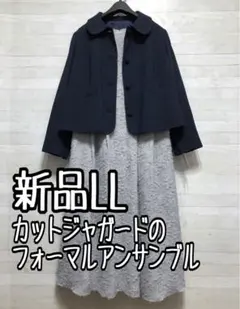 新品☆LL♪紺グレー系♪花柄ロングワンピースのアンサンブルスーツ〇G128