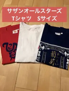 サザンオールスターズ ラララTシャツ 3枚セット - メルカリ