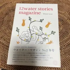 12 water stories magazine spring issue - メルカリ