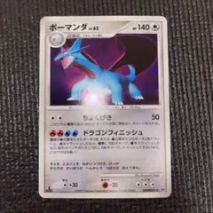 ボーマンダex デルタ種 拡張パック さいはての攻防 022/068 ボーマンダex デルタ種 拡張パック さいはての攻防 022/068 - メルカリ