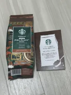 Starbucks Pike Place Roast 250g