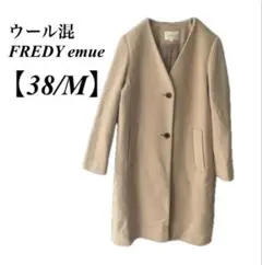 ウール混✨FREDY emue✨【M/38】ベージュ　ノーカラーロングコートのサムネイル
