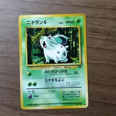 ニドラン♀ ○ 第2弾拡張パック ポケモンジャングル - メルカリ