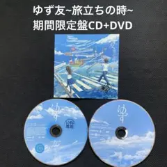 2025年最新】ゆず go landの人気アイテム - メルカリ