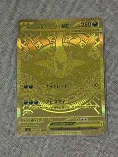 つ*ん様 ポケモンカード メガダークライex mur - メルカリ