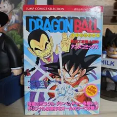 週刊少年ジャンプ 1993年44号 ドラゴンボール 表紙 - メルカリ