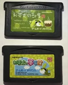 お茶犬 ゲームボーイアドバンス ソフトセット