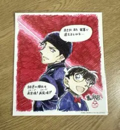 名探偵コナン 緋色の弾丸 来場者 特典 非売品 複製ミニ色紙 グッズ 原作絵