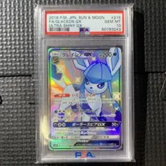 チルタリスGX SR psa10 裂空のカリスマ 100/096 世界で52枚 チルタリスGX SR psa10 裂空のカリスマ 100/096 世界で52枚 - メルカリ