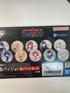 一番くじReGLOSS 一条莉々華