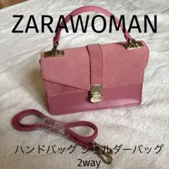 【美品】ZARAWOMAN ザラウーマンピンクハンドバッグ フラップ式 2way