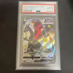 ポケモンカード　リザードンV SSR PSA10 完品 ポケモンカード リザードンV SSR PSA10 完品 リザードンv ssr PSA10