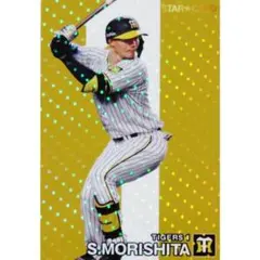 ●カルビー●プロ野球チップス2024●スターカード●S-01●森下翔太