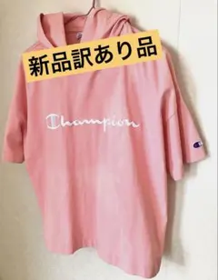 Champion フード付きTシャツ 新品(訳あり品)のサムネイル