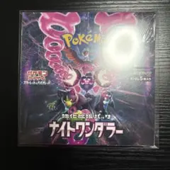 シュリンク付新品BOX「ナイトワンダラー」1BOX ポケモン ポケモンカードゲームスカーレット&バイオレット 強化