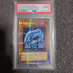 万物創世龍　PSA8 遊戯王 20th 万物創世龍 PSA8 遊戯王 20th | Mercari