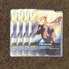 2025年最新】予期せぬ出来事 の人気アイテム - メルカリ