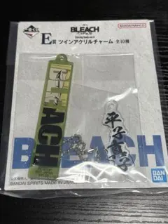一番くじ BLEACH 平子真子　E賞 アクリルチャームのサムネイル