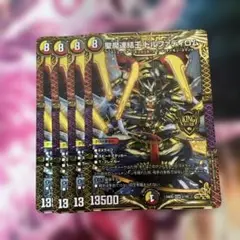 デュエルマスターズ　聖魔連結王ドルファディロム　4枚セット