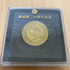 2025年最新】皇太子殿下御成婚記念メダルの人気アイテム - メルカリ