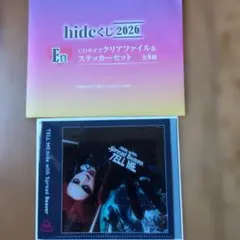 2026年最新】hideくじの人気アイテム - メルカリ