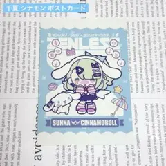 千夏 シナモロール ゼンレスゾーンゼロ GIGO限定 ポストカード プライズ