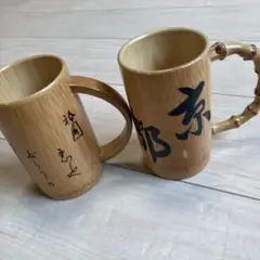 竹製の書道デザインジョッキ