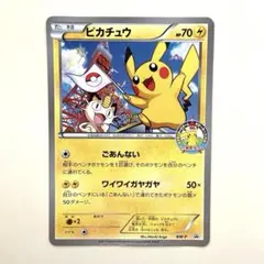 ポケモン ピカチュウ　ジャンボカード サマーカーニバル in 東京タワー BW-P ピカチュウ ジャンボカード サマーカーニバル in 東京タワー