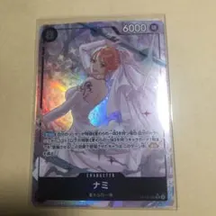 ナミSR パラレル