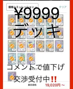 5cディスペクター　5c天門　高レート 5cディスペクター天門デッキ 5cディスペクター天門 デッキの通販