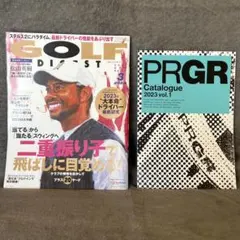 ゴルフダイジェスト 2023年3月号　PRGRカタログ