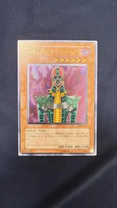 2025年最新】サイコショッカー レリーフの人気アイテム - メルカリ