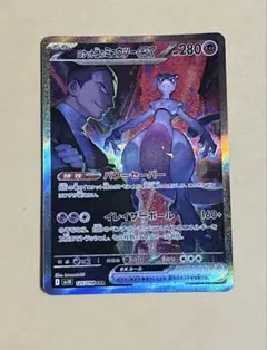 2025年最新】ミュウツー sar psa10の人気アイテム - メルカリ