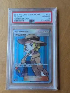 土・日限定価格【PSA10】トウコ SAR（ホワイトフレア）さいとうなおき氏 PSA10最高評価】トウコ SAR（ホワイトフレア）さいとうなおき氏 鑑定品