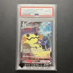 ミミッキュVMAX CSR PSA10 S8b 234/184 - メルカリ