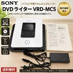 SONY ソニー DVDライター VRD-MC10 動作品 ダビング機器 - メルカリ