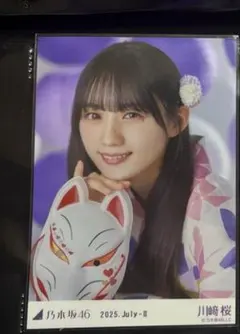 2026年最新】川﨑桜 浴衣 座りの人気アイテム - メルカリ