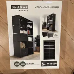 スチールラック 5段 ブラック HDL-9619