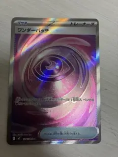 ポケモンカード　ムニキスゼロ　ワンダーパッチ　SR