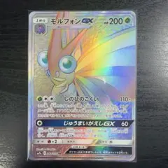 2026年最新】モルフォンGXの人気アイテム - メルカリ
