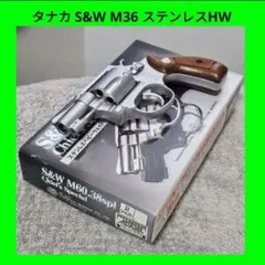 鬼レア！タナカ 純正ガスリボ S&W M36 ステンレスHW パールグリップのサムネイル