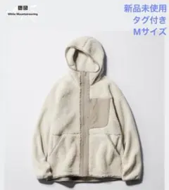新品未使用タグ付　ユニクロ　ホワイトマウンテニアリング　フリースフルジップパーカ