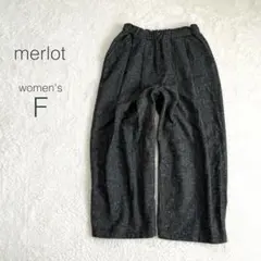 【メルロー】ワイドテーパードパンツ コクーン クロップド 毛混 カジュアル 秋冬