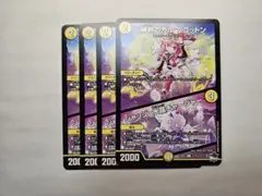 神判のカルマ コットン/ジャッジ・水晶チャージャー 4枚セット