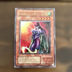 2026年最新】ハーピィ・レディSBの人気アイテム - メルカリ